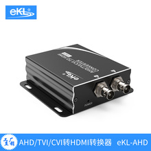 eKL AHD/TVI/CVI转HDMI高清转换器 同轴监控视频信号摄像机1080p