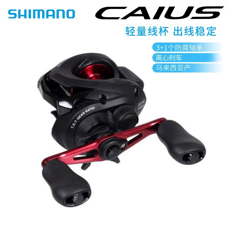 SHIMANO Xima 19 CAIUS water drop wheel long shot fishing reel sea water fresh water anti-explosion line yalunuo