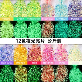 其他美甲产品;珠光粉;金葱粉