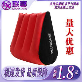 骇客魔力三角枕SM情趣家具夫妻性爱体位垫后入式充气枕代发批发