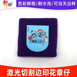 布贴;织物皮革印刷;钥匙扣及钥匙扣配件