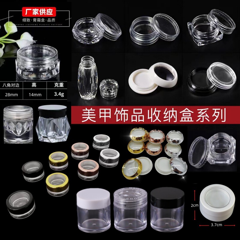 Cross-Border Popular Nail Art Diamond Jewelry Loose Powder Glitter Powder Sequin Cosmetics Cream Nail Polish Bottle Storage Box Cross-Border Popular Nail Art Diamond Jewelry Loose Powder Glitter Powder Sequin Cosmetics Cream Nail Polish Bottle Storage Box