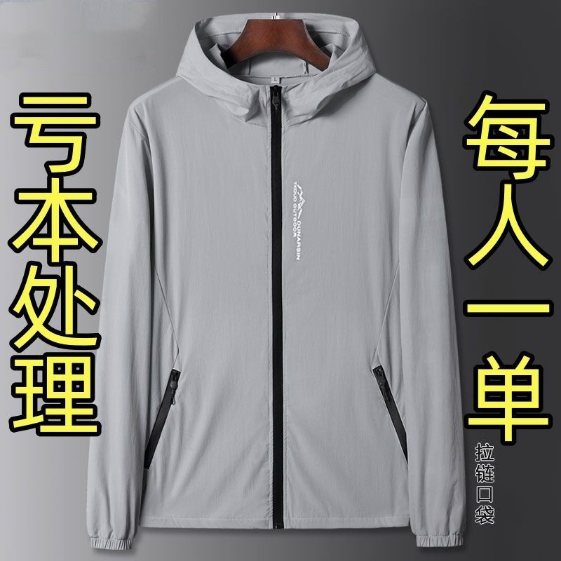 Work Quick-Drying Sun Protection Clothing Men's Summer Ice Silk Thin Sun Protection Clothing 2025 High-End New Breathable Fishing Clothing Jacket