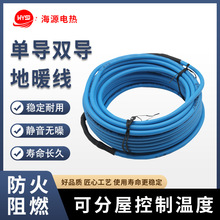 电地暖专用发热电缆单导发热电缆双导发热线220V18.5W/M