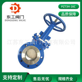 手动铸钢刀型闸阀PZ73H/X-10/16C 排渣阀浆液阀矿浆阀粉料刀闸阀