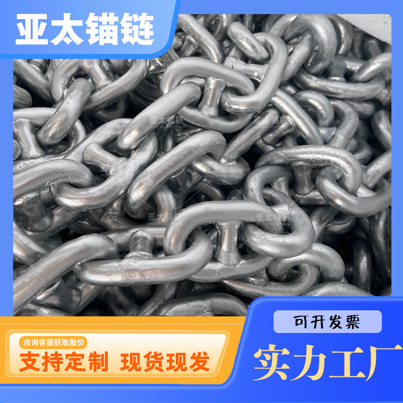 Якорная цепь оцинкованная GB549 Asia-Pacific Anchor Chain 22мм