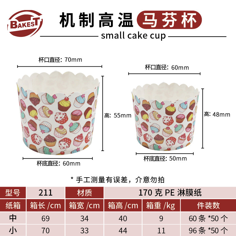 Fabricante de embalaje de panadería de muffin espesar taza de papel de grado alimenticio a prueba de aceite de alta temperatura de dibujos animados taza de máquina