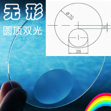 ((无形 圆顶双光))老花远视镜片隐形双光平光看近看远防蓝光变色