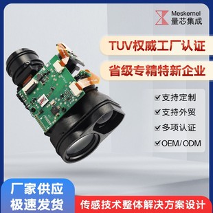 Laser Infrared Ranging Module 1000m Long Distance Measurement Drone Golf Night Vision Sensor Module