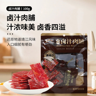 һ�����l��ֻ�����u֭�⸬100g/������С���bԭζ�L����ʳ�⸬