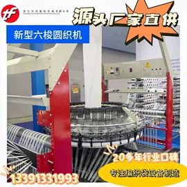 塑料拉丝机;特种织机;塑料制袋机