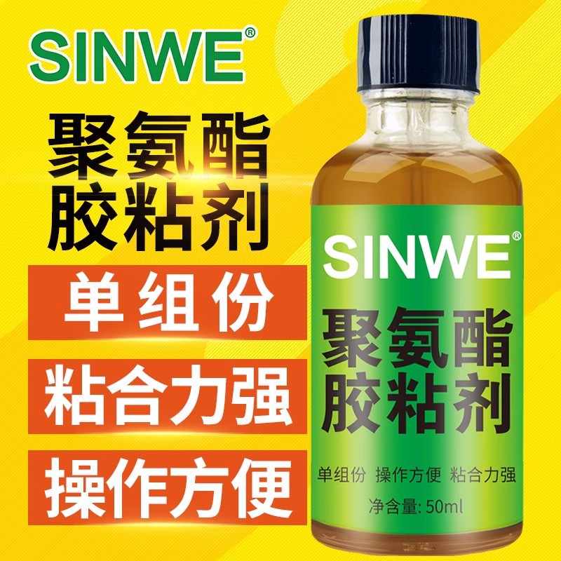 聚氨酯强力木工胶粘剂塑料陶瓷玻璃铁亚克力不锈钢瓷砖修补万能胶