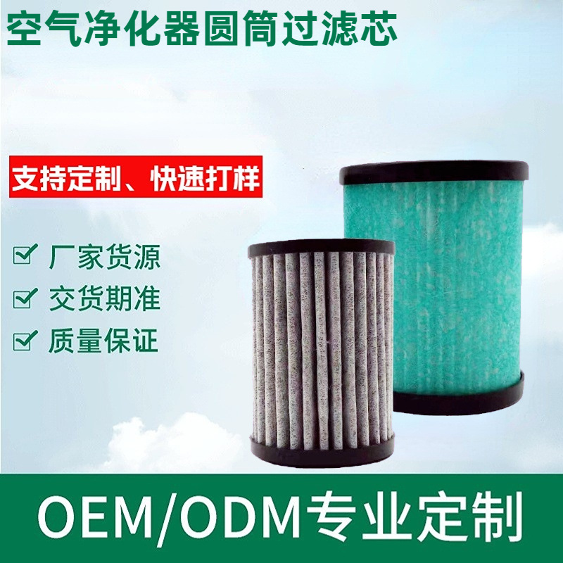 新风机高效空气净化器HEPA过滤网车载吸尘净化器防静电圆筒过滤芯