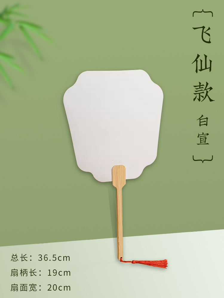 Feixian-Bai Xuan 10 팩 [낮은 2.8/팩]]