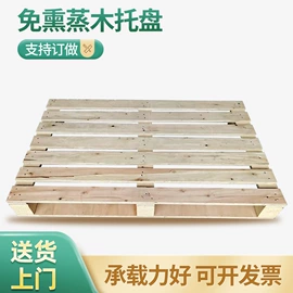 木托盘;木箱;塑胶托盘