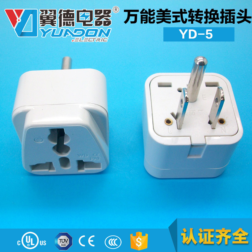 翼德YD-5多功能美规美标插头转换器 美国日本台湾泰国加拿大旅行