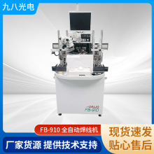 ���ֺ����C����KAIJOFB-910ȫ�Ԅӽ𾀙CLED���b�߾��Ⱥ����C