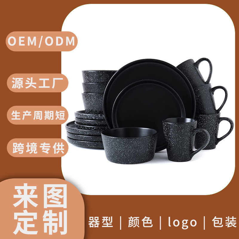 Amazon Cross-border 16-piece Set of Ceramic Tableware suit Household Dinner Bowl Cup Combination European and American Foreign Trade Export