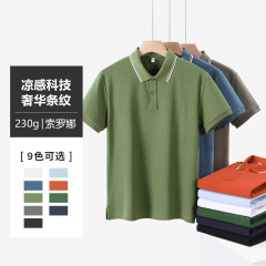 高級Tシャツ、ポロシャツ、クールテクノロジー、高級ストライプ作業服、プリント可能、オゴ長綿
