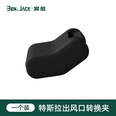 New Energy General Motors Air Outlet Clip Car Bracket Conversion Head Aromatherapy Car Interior Supplies Modification (Other Automotive Interior Supplies) - aromatherapy-bean-clip