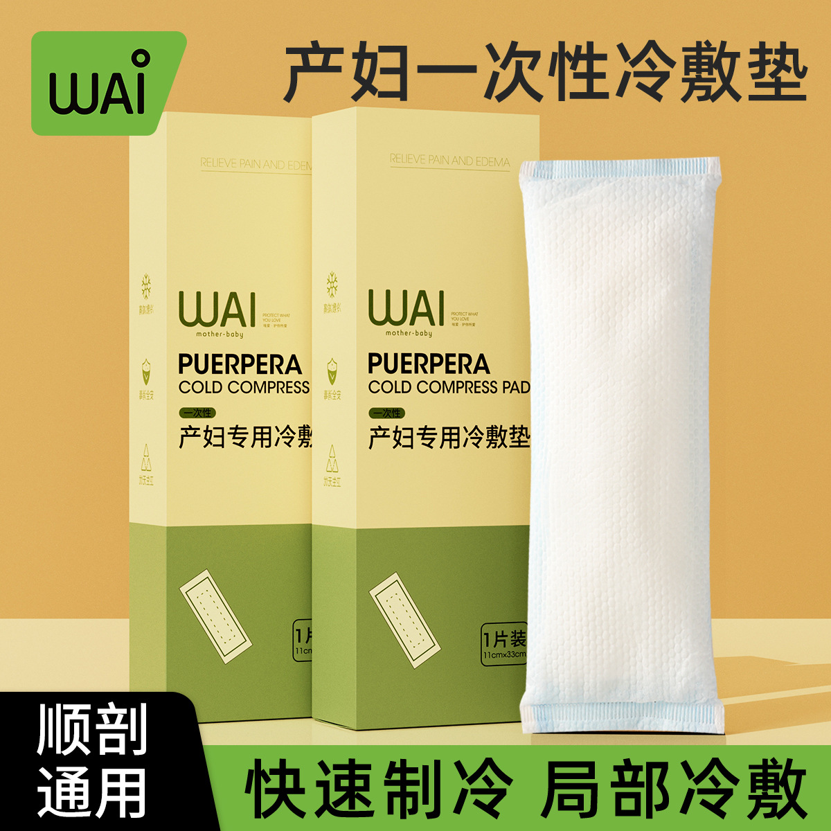 Cold Compress Patch Maternal Perineum Cold Compress Pad Postpartum Ice Compress Patch Pregnant Women Maternity Sanitary Napkin Mainland China