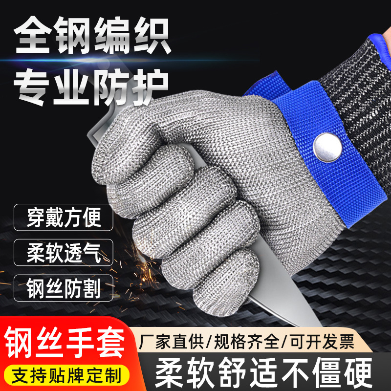 不锈钢防割手套耐磨防刺防割钢丝手套屠宰杀鱼专用A9级防切割手套