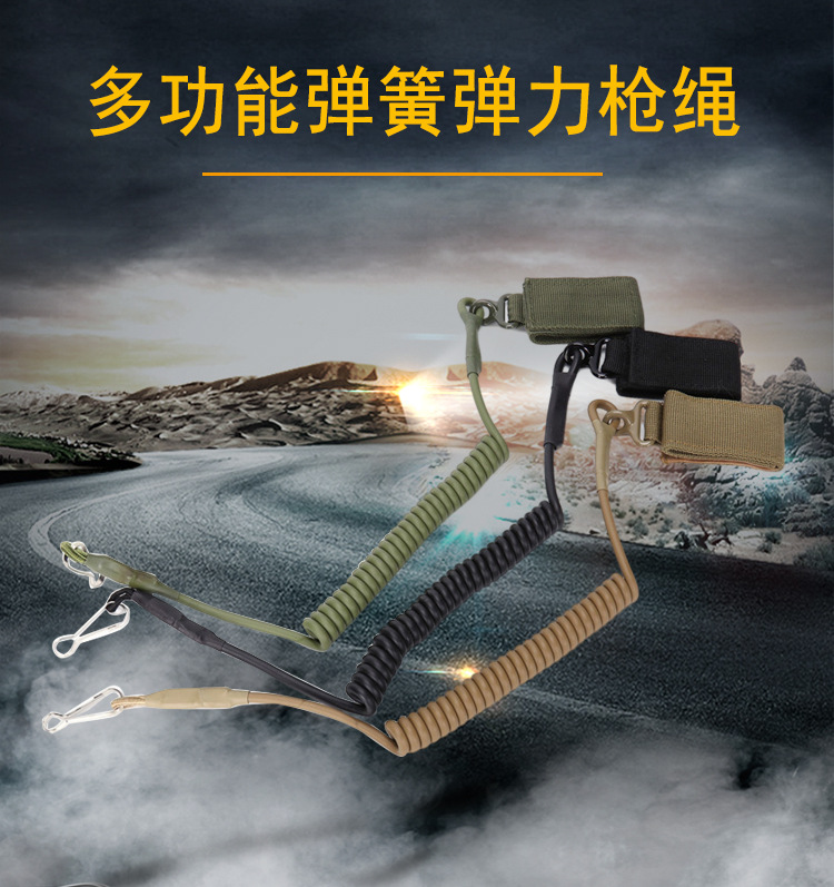 多功能弹力枪绳详情中文_01