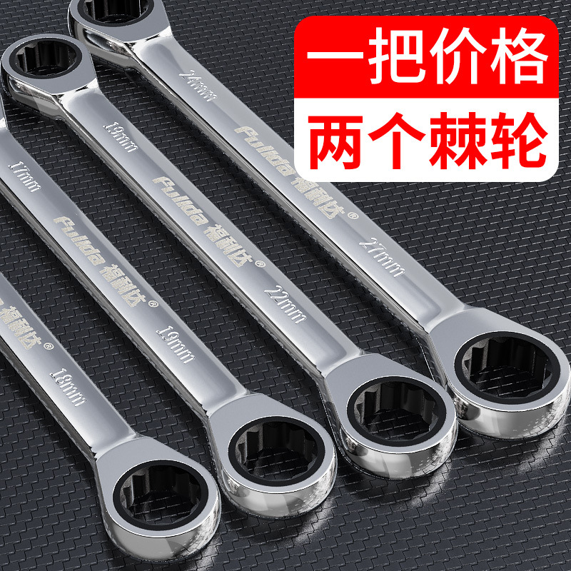 快速棘轮扳手梅花双向扳手小开口自动省力工业级汽修专用工具套装