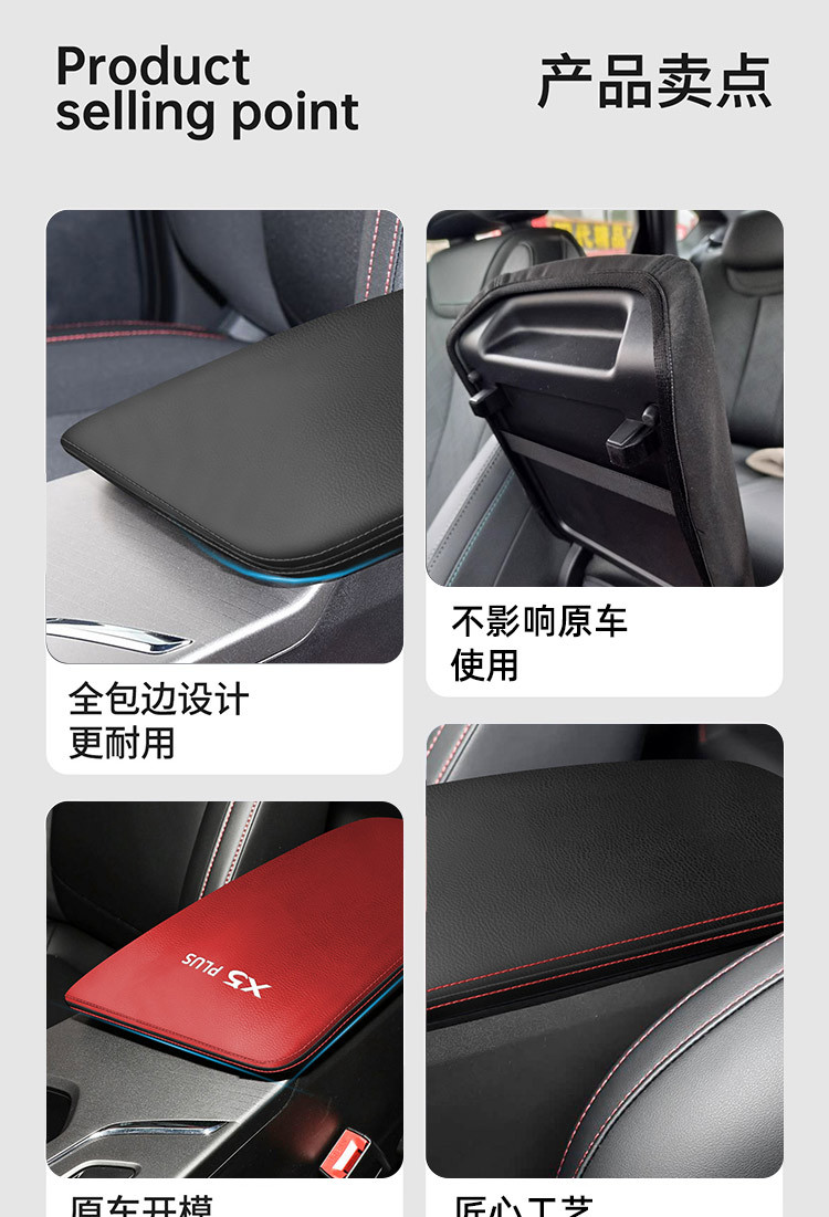 Changan X5 Special Plus Armrest Box Protective Cover Modified Central Armrest Box Protective Pad Car Decoration Supplies