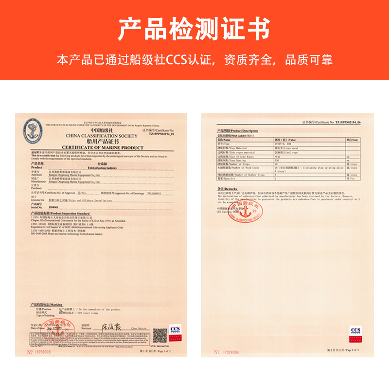 해양 탑승 로프 사다리 물 소개 사다리 파일럿 소프트 사다리 사다리 페달 탑승 사다리 CCS | EC 인증서