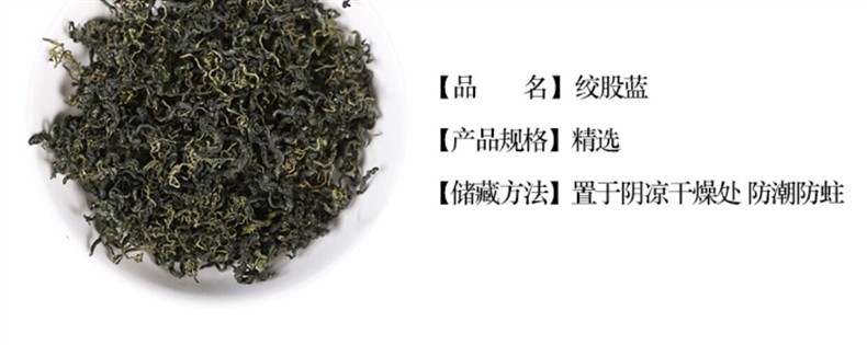 Premium Jiaogulan Tea Gynostemma Pentaphyllum Dried Herbal Tea 500g for Daily Brewing overview