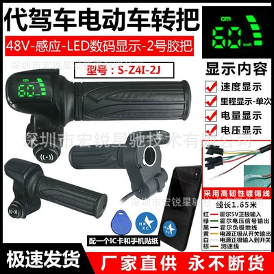 Other vehicle instruments | for Electric Scooter Handlebars - 6-wire-s-z4i-2j-48v-ic-induction-switch-digital-display-no-2-rubber-handle