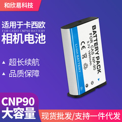 CNP90 battery suitable for Casio digital camera NP-90 battery, CNP90 battery full decoding