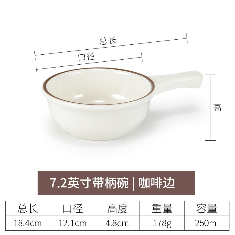 손잡이가 있는 7.5 인치 그릇 (커피 쪽)