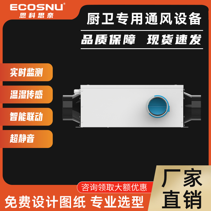 通风机厨卫专用家用静音高效排风风机系统双向流新风换气机设备