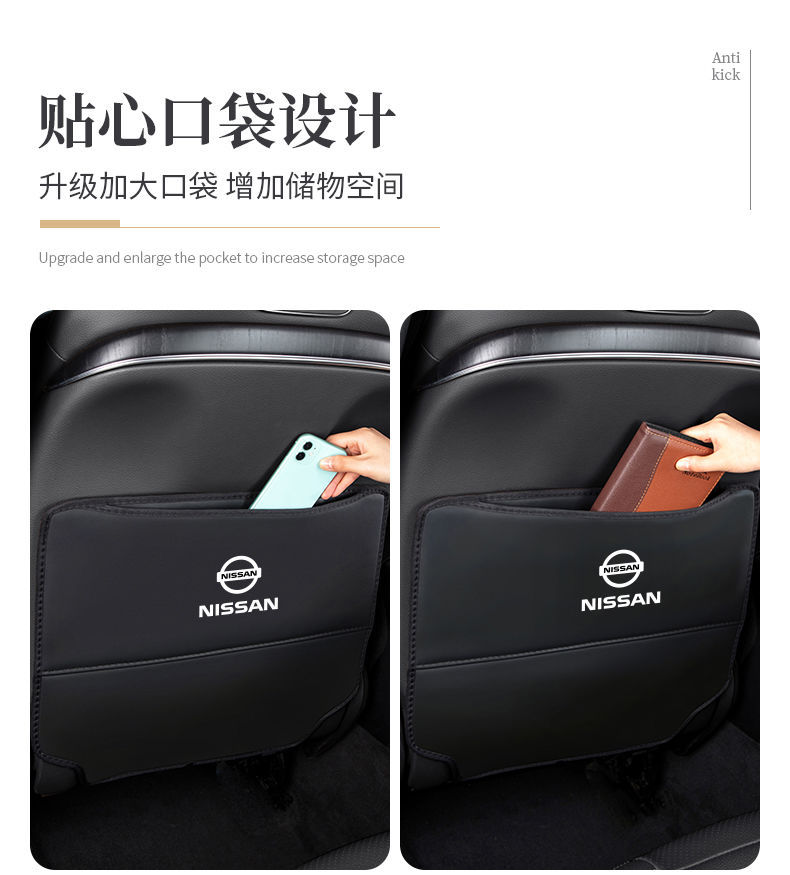 Suitable for Nissan Teana Sylphy Qashqai Qida Jinke Car Seat Anti-kick Pad Rear Car Interior