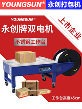 ��������C���Ԅ�YS-A2��̨�p늙Cȫ��������PP�������������C