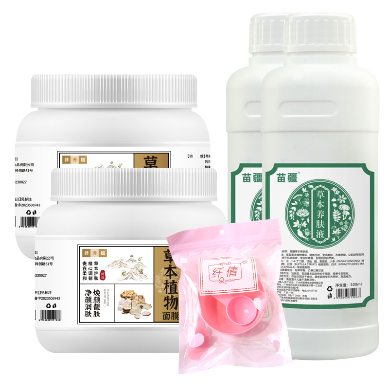 Zhexiuyuan máscara facial de plantas herbales hidratantes humectantes aclarando la piel polvo de película suave para salón de belleza especial al por mayor