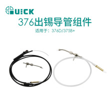 QUICK���376D���ą�ք��_̤ʽ���a����375B+���a���ܳ��a�C���