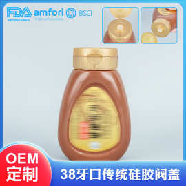 现货38口径传统酱料瓶盖塑料瓶盖番茄酱沙拉酱料调味料PP倒置翻盖