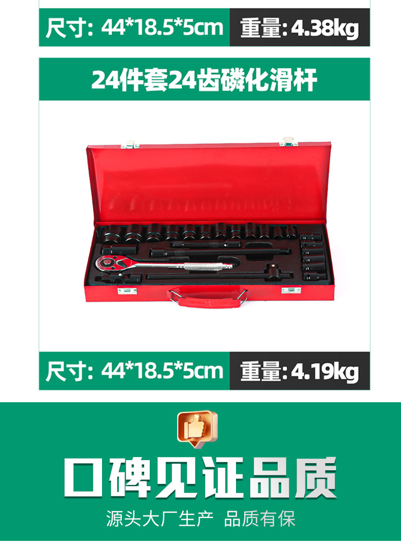Cross-Border Blue Ribbon 24-Piece Auto Repair Socket Set, Socket Wrench 24-Piece Set for Automotive Mechanical Disassembly