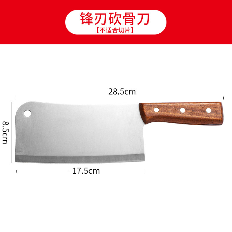 不锈钢菜刀家用超快锋利切片切肉砍骨刀厨师刀厨房不锈钢刀具套装|undefined