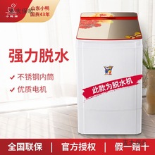 小鸭牌脱水机甩干机家用大容量单甩干桶非小型迷你洗衣机其麦太保