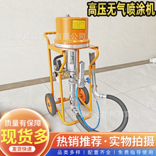 高压无气喷涂机船舶钢结构油漆喷涂矿用防爆气动柱塞式无气喷涂机