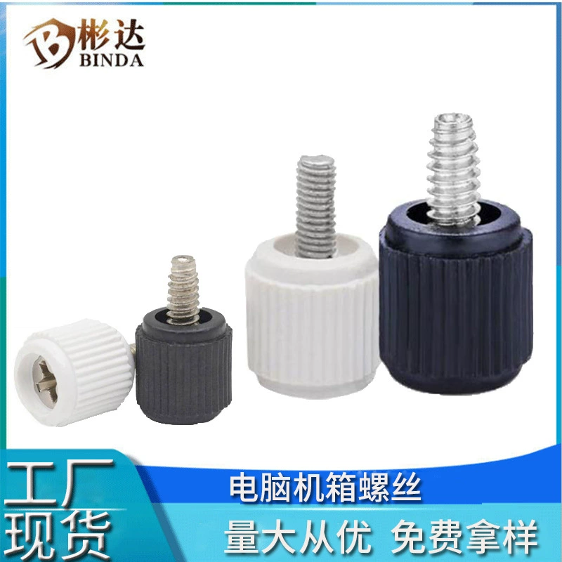 6 #-32 винт корпус компьютера винт ручной винт с резиновой головкой черный винт ручной винт черный и белый в наличии