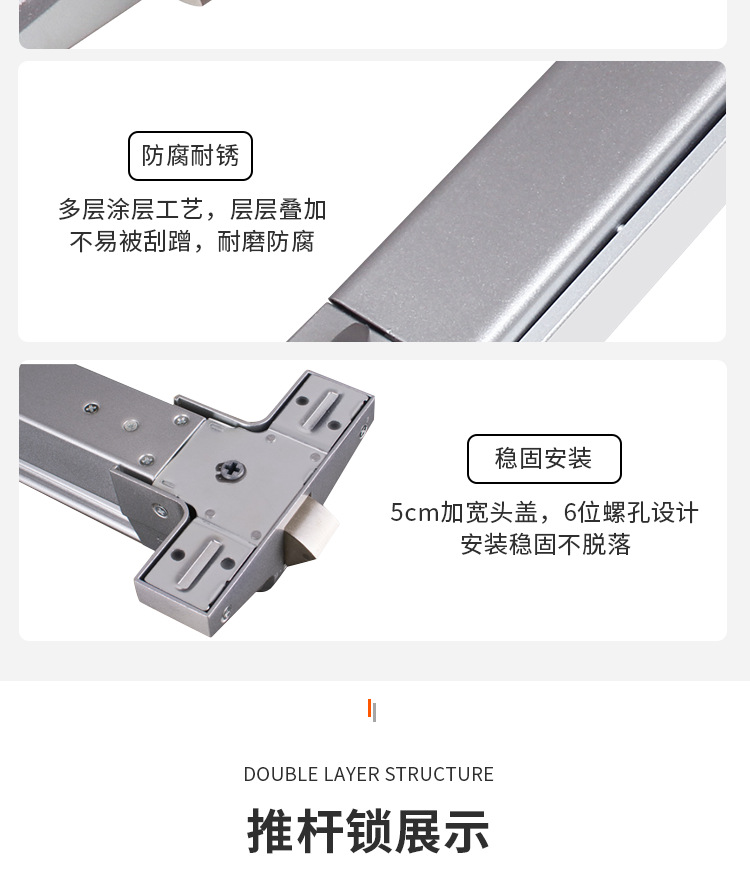 推杆锁详情页_18