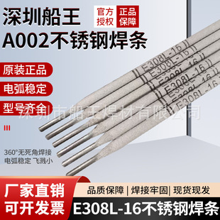 ���P䓺��lA002���lE308L-16 ���ӳ���̼022Cr19Ni10���P䓽Y����