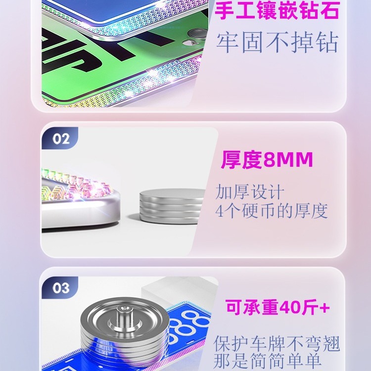 다이아몬드 번호판 보호 프레임 자동차 성격 장식 다이아몬드 번호판 프레임 새로운 에너지 녹색 번호판 프레임 소녀
