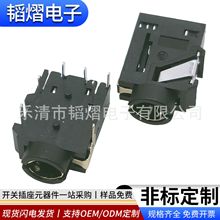 3.5mm������Ƶ����PJ-362Cֱ��7������������/������Ƶ�������̽�