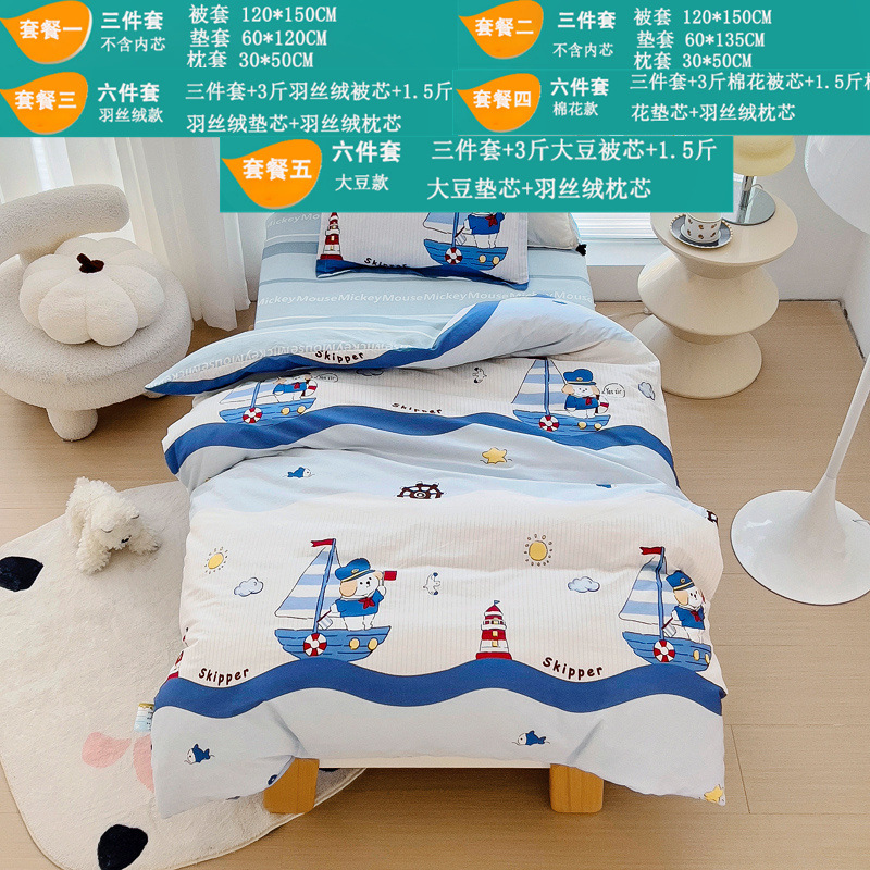 Juego de cama de jardín de infantes de algodón de tres piezas con estampado de algodón de seis piezas